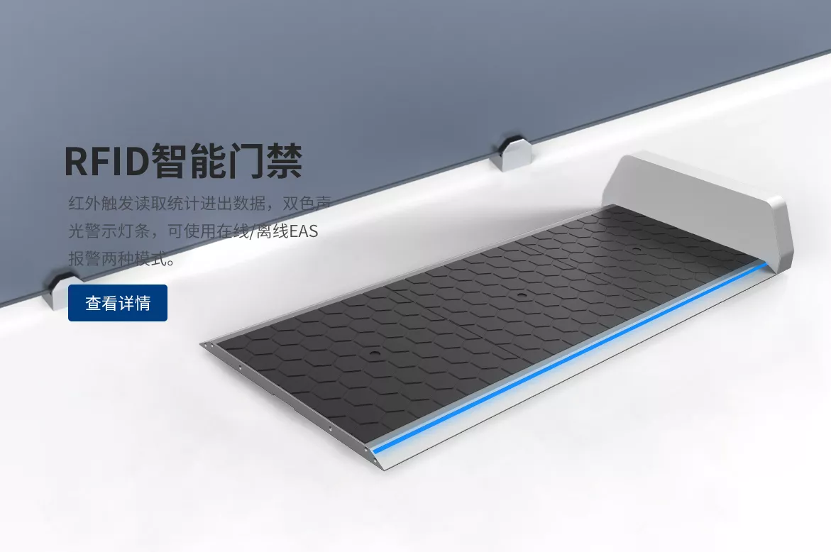 RFID通道门禁